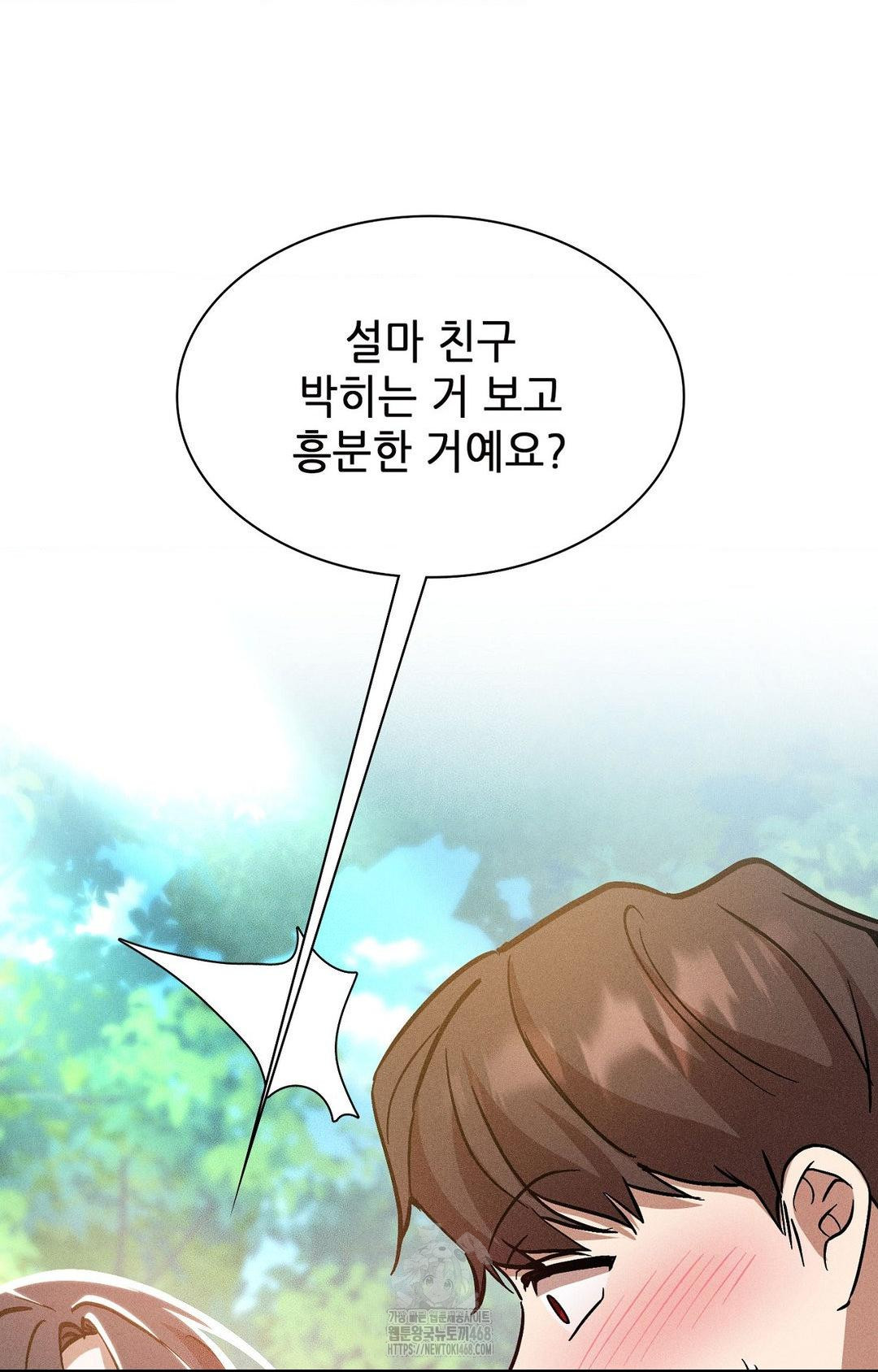 boyfriend-girlfriend-game-raw-chap-23-68