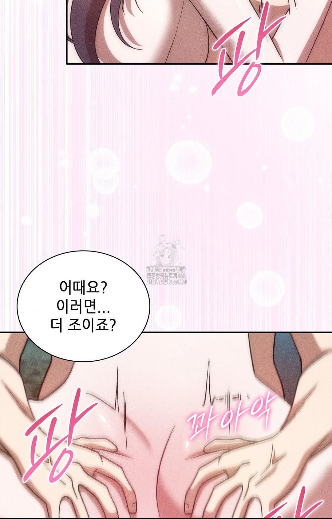 boyfriend-girlfriend-game-raw-chap-23-77