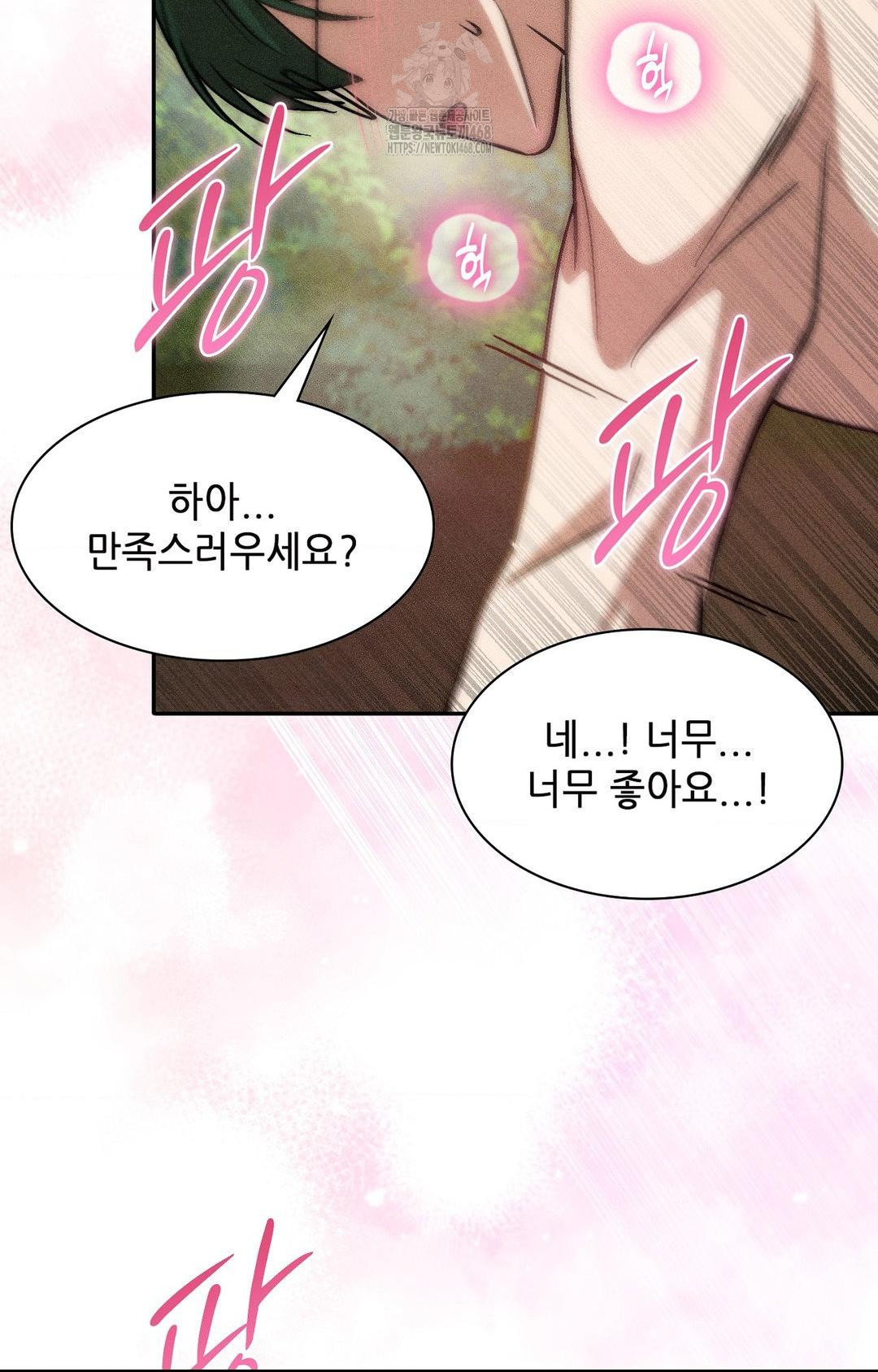 boyfriend-girlfriend-game-raw-chap-23-82