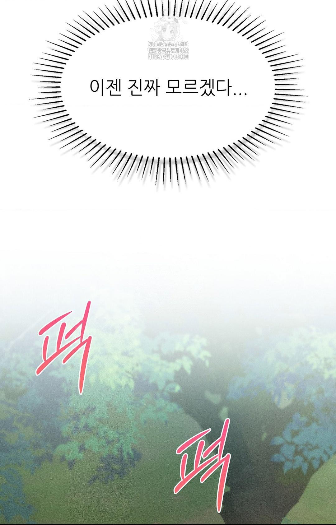 boyfriend-girlfriend-game-raw-chap-23-84
