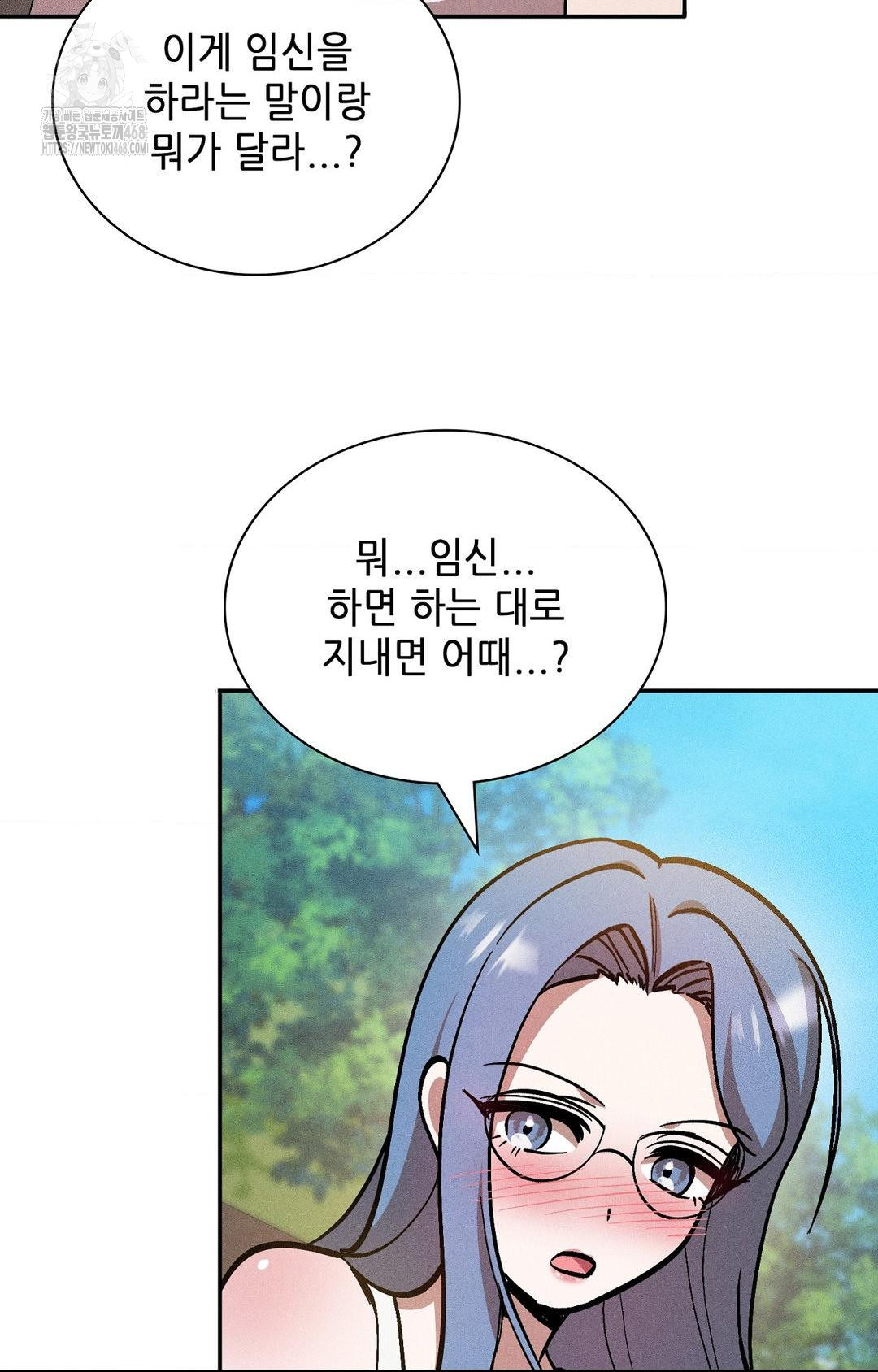 boyfriend-girlfriend-game-raw-chap-28-5
