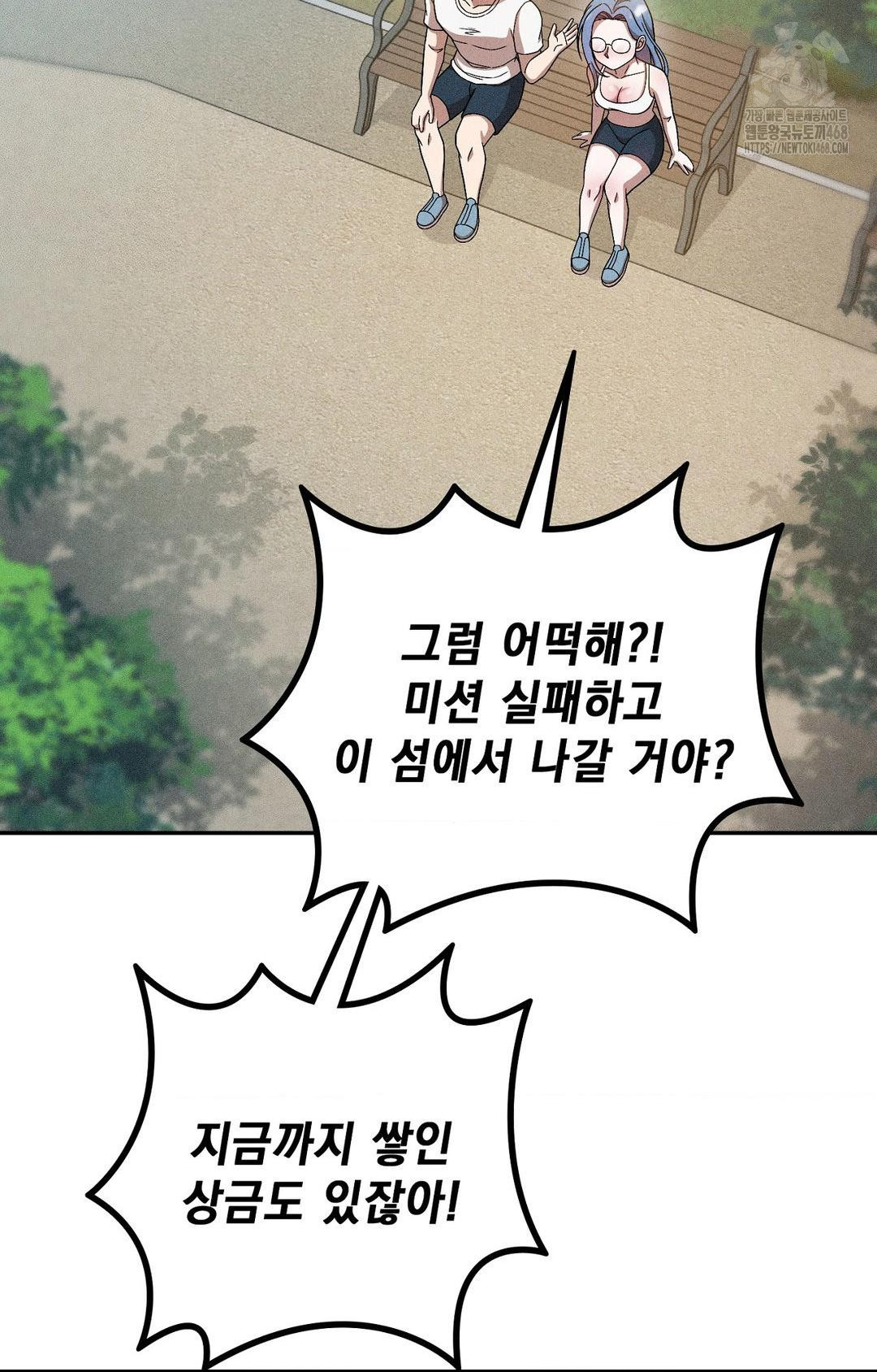 boyfriend-girlfriend-game-raw-chap-28-7