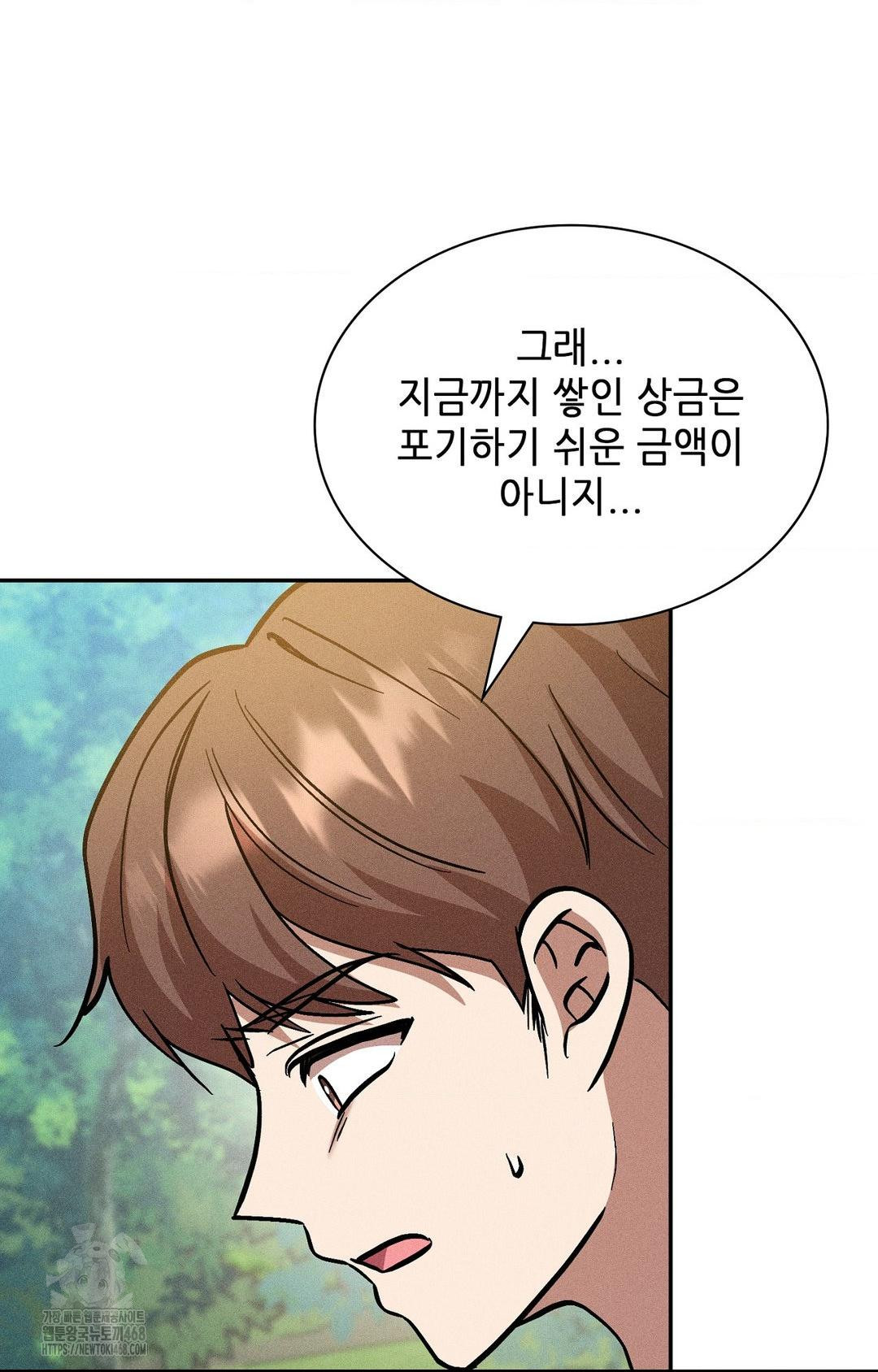 boyfriend-girlfriend-game-raw-chap-28-8