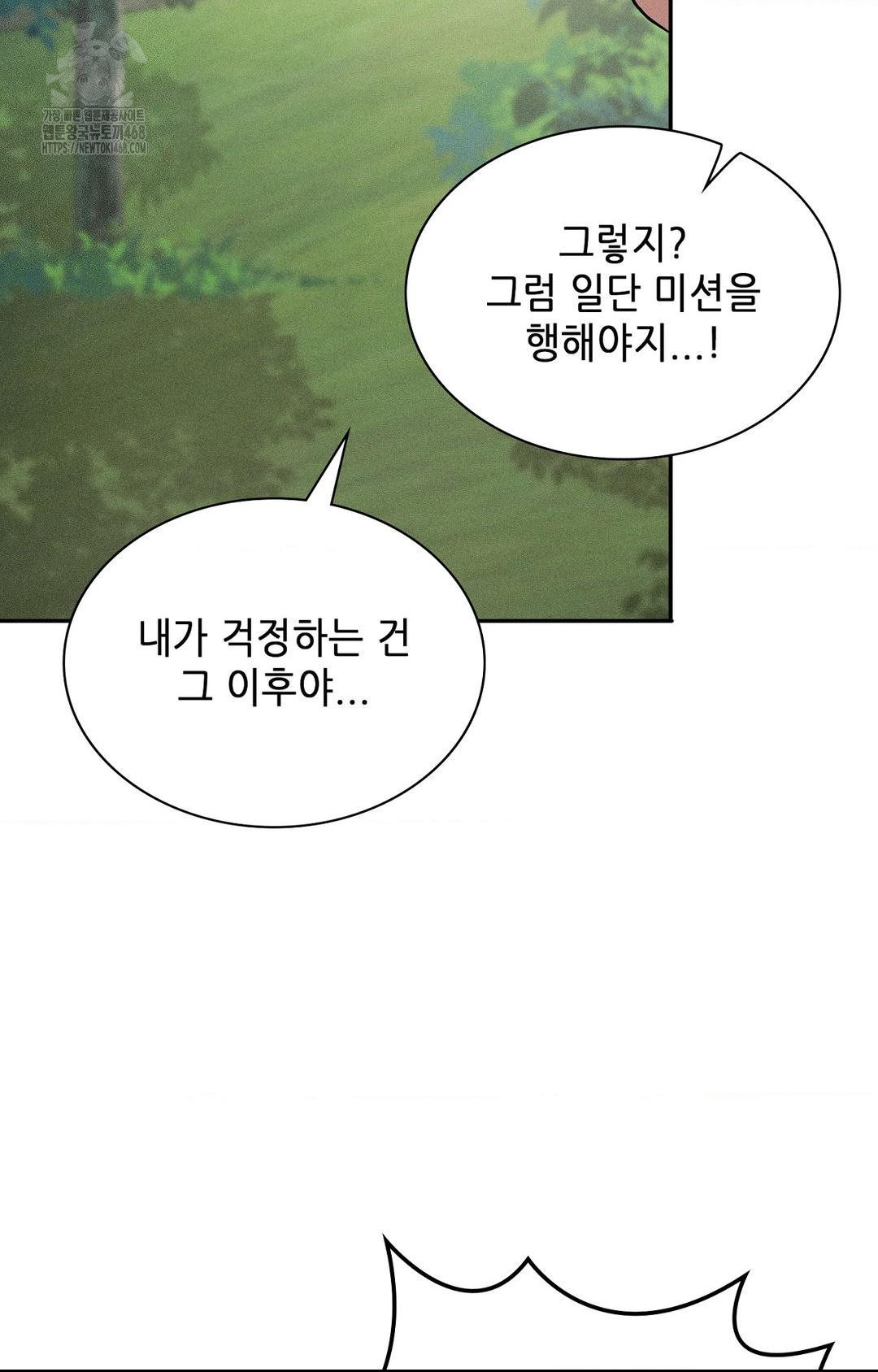 boyfriend-girlfriend-game-raw-chap-28-9