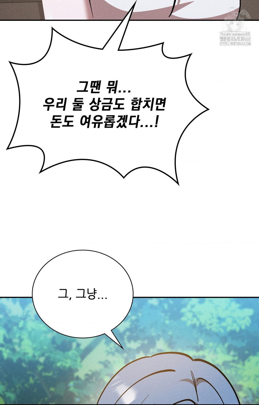 boyfriend-girlfriend-game-raw-chap-28-11