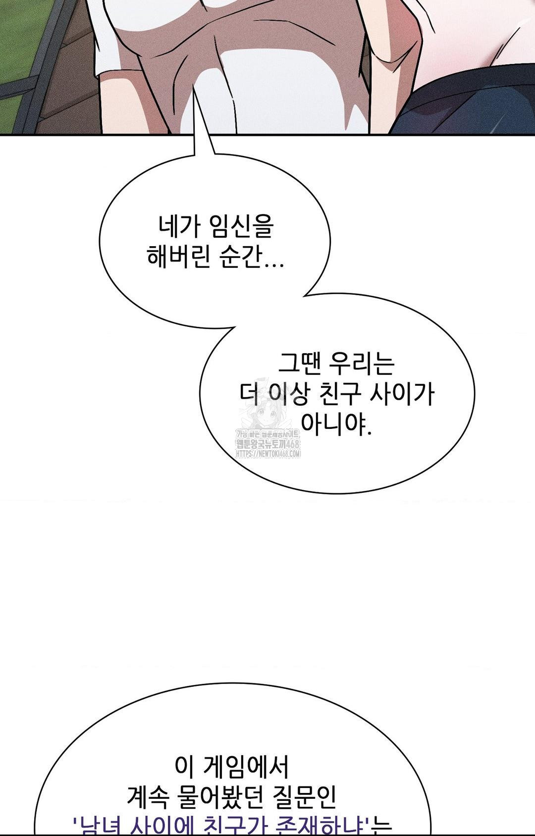 boyfriend-girlfriend-game-raw-chap-28-14