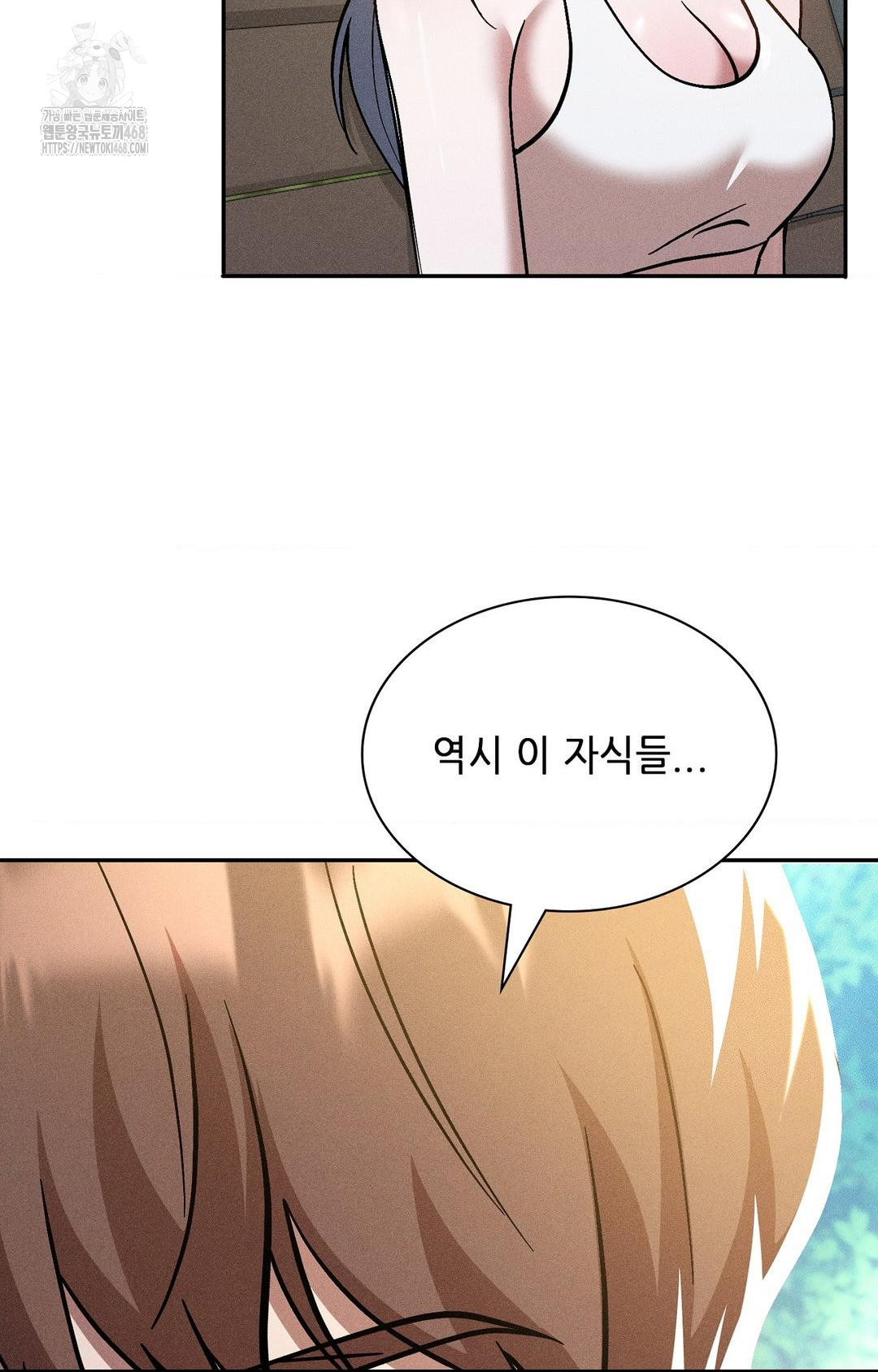 boyfriend-girlfriend-game-raw-chap-28-17