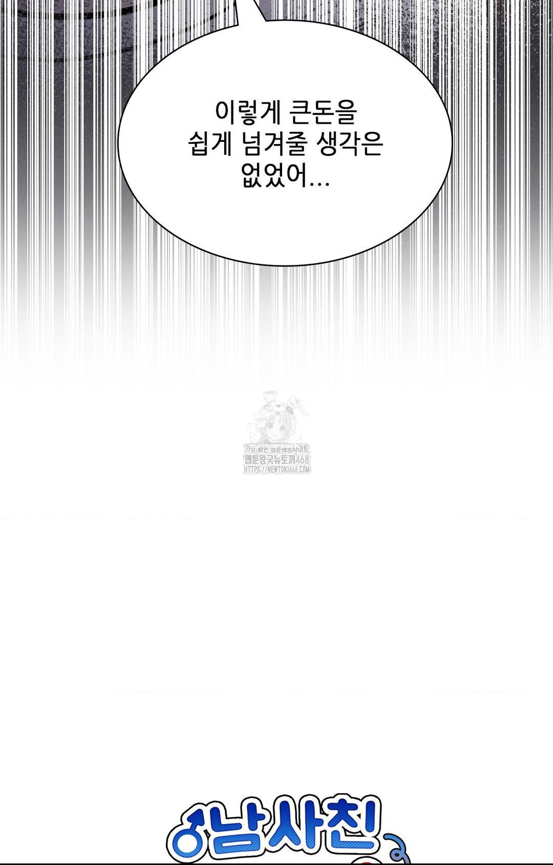 boyfriend-girlfriend-game-raw-chap-28-19