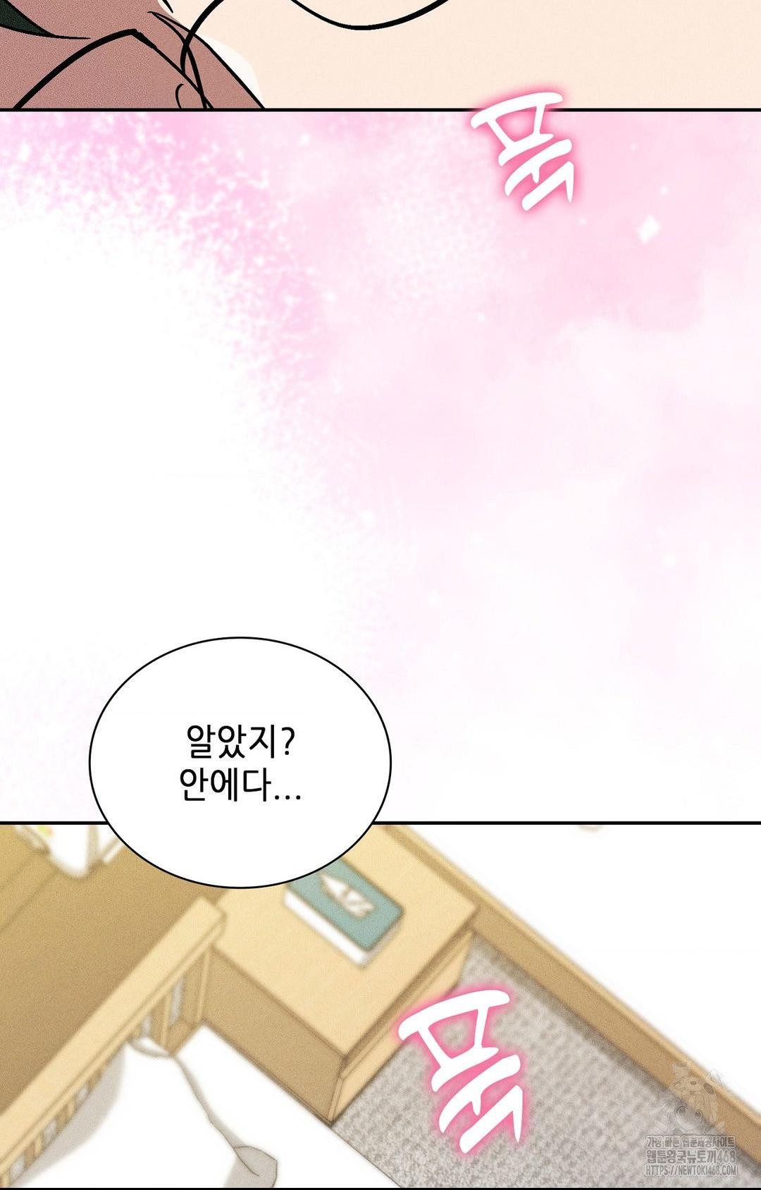 boyfriend-girlfriend-game-raw-chap-28-41