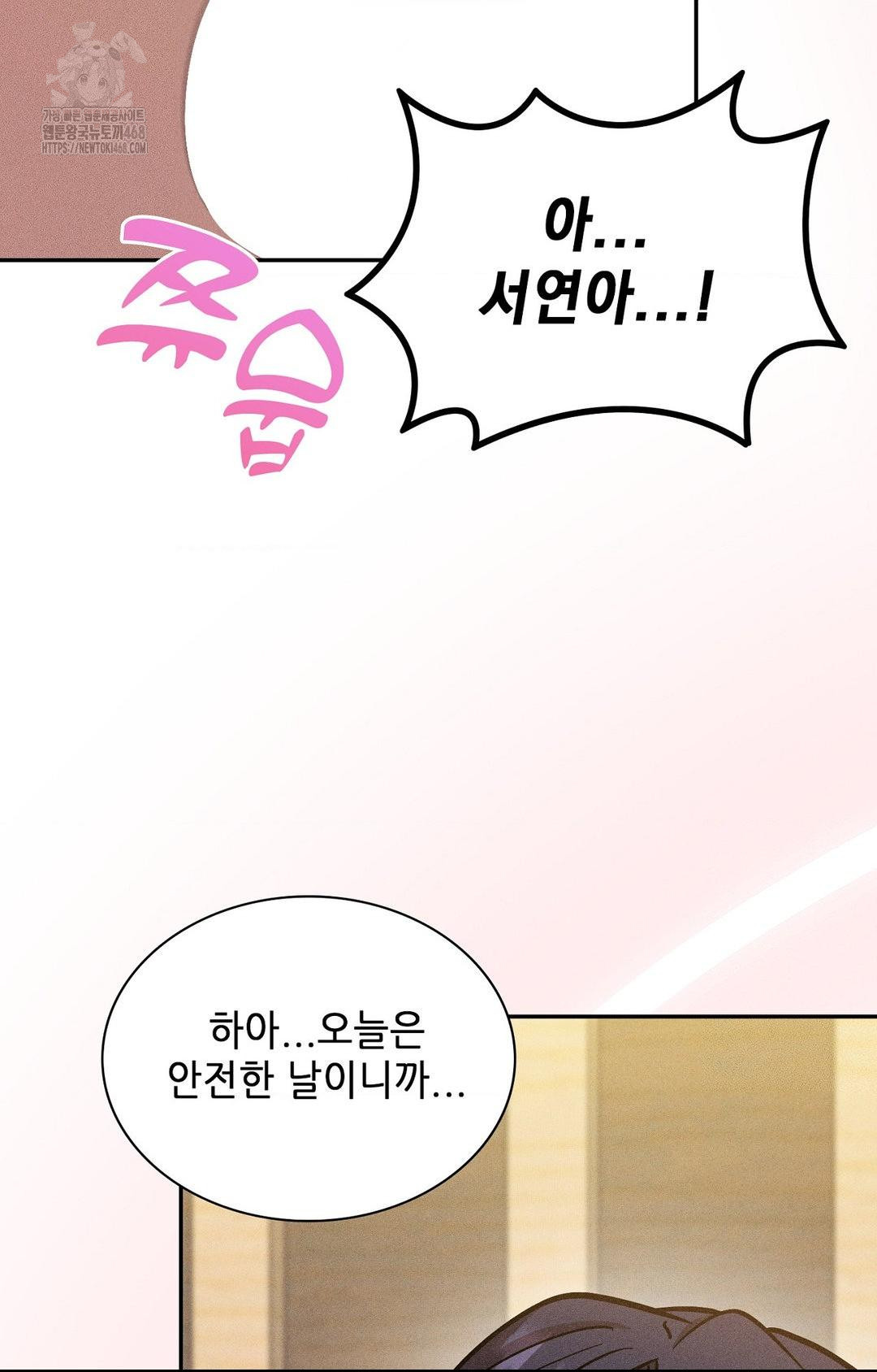 boyfriend-girlfriend-game-raw-chap-28-51