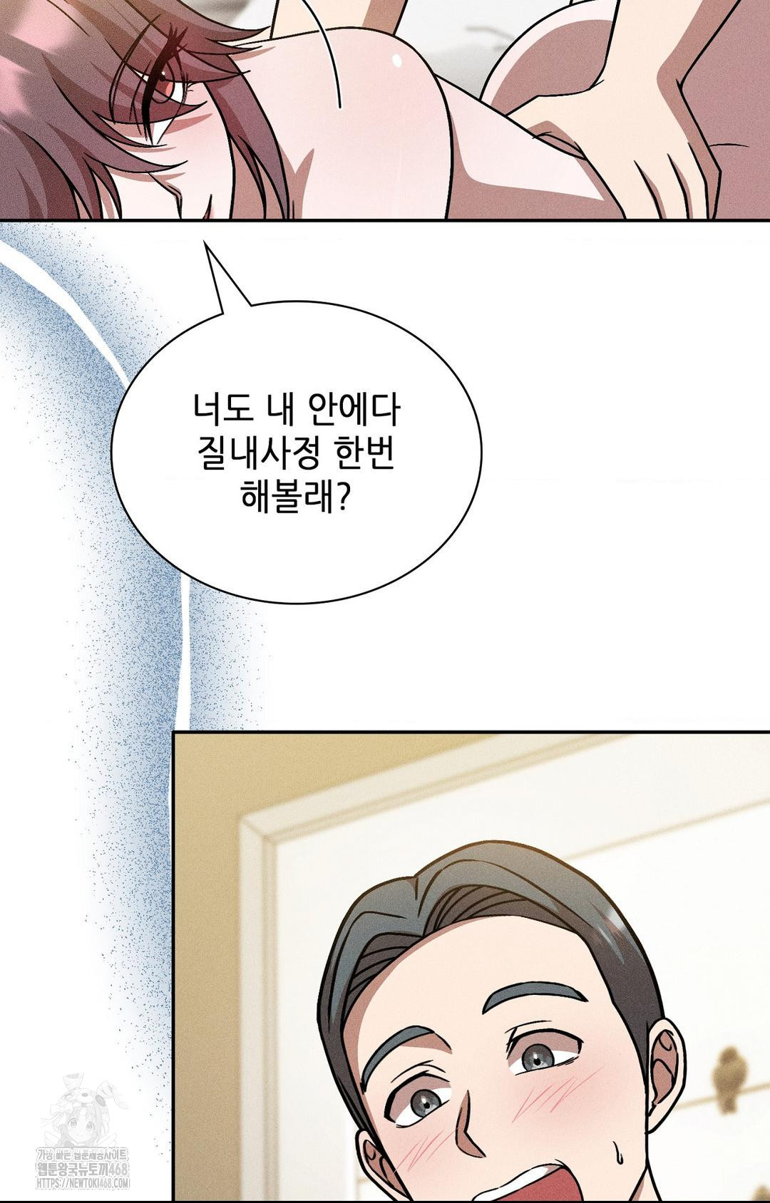 boyfriend-girlfriend-game-raw-chap-28-73