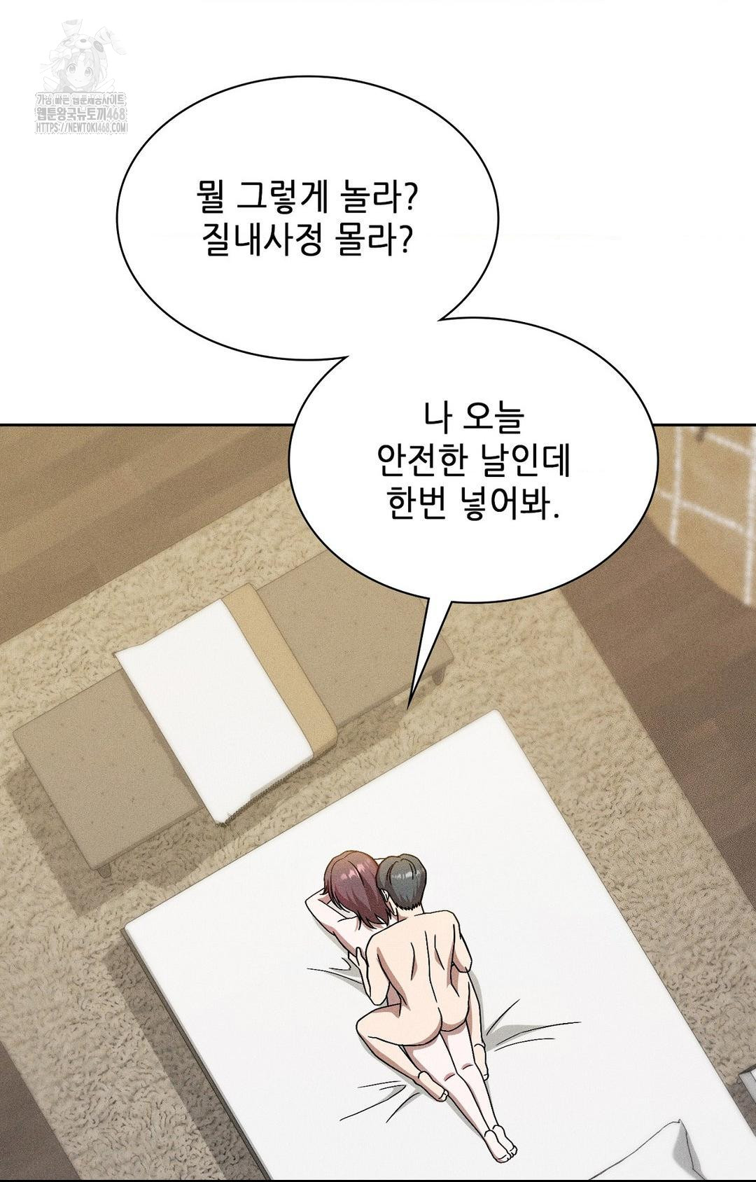 boyfriend-girlfriend-game-raw-chap-28-75