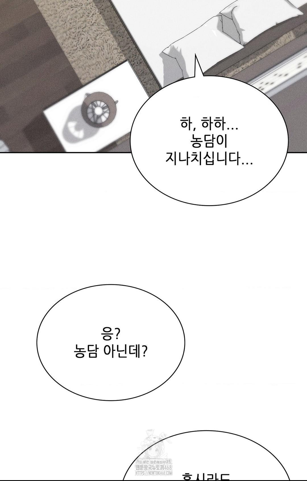 boyfriend-girlfriend-game-raw-chap-28-76