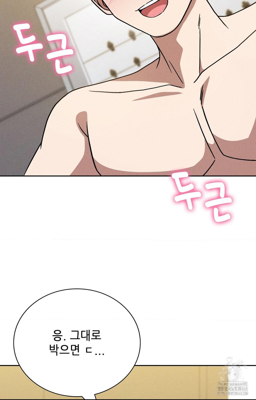 boyfriend-girlfriend-game-raw-chap-28-79