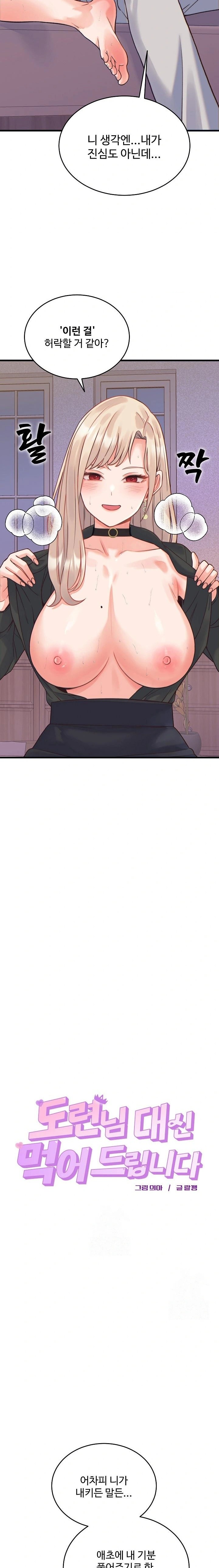 from-pauper-to-prince-raw-chap-21-4