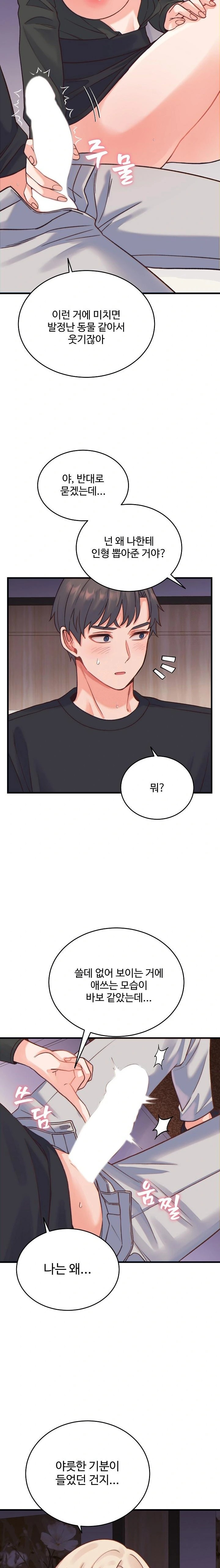 from-pauper-to-prince-raw-chap-21-6