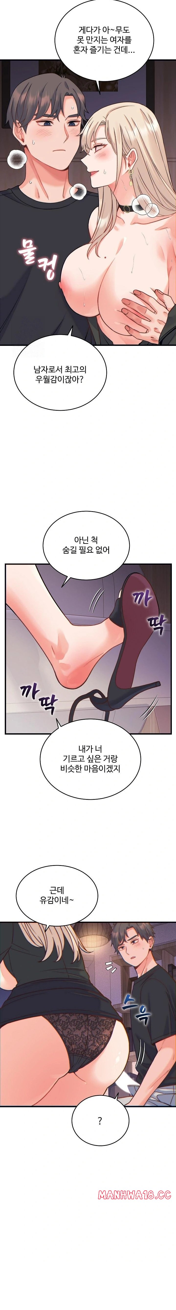 from-pauper-to-prince-raw-chap-21-11