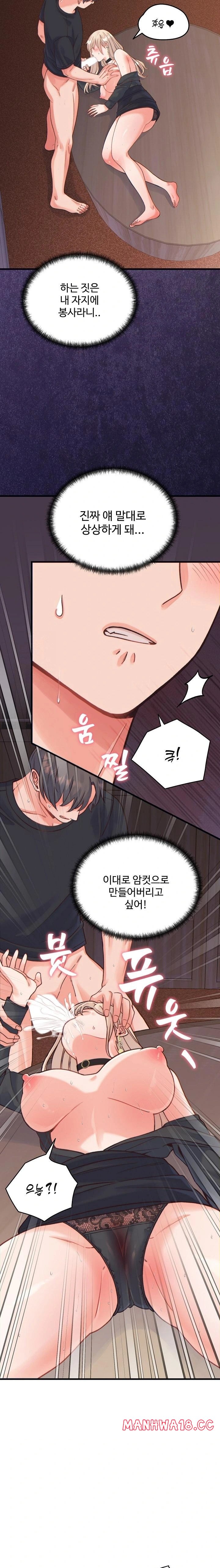 from-pauper-to-prince-raw-chap-21-18