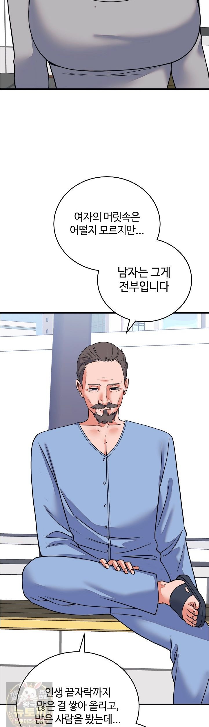 from-pauper-to-prince-raw-chap-60-7