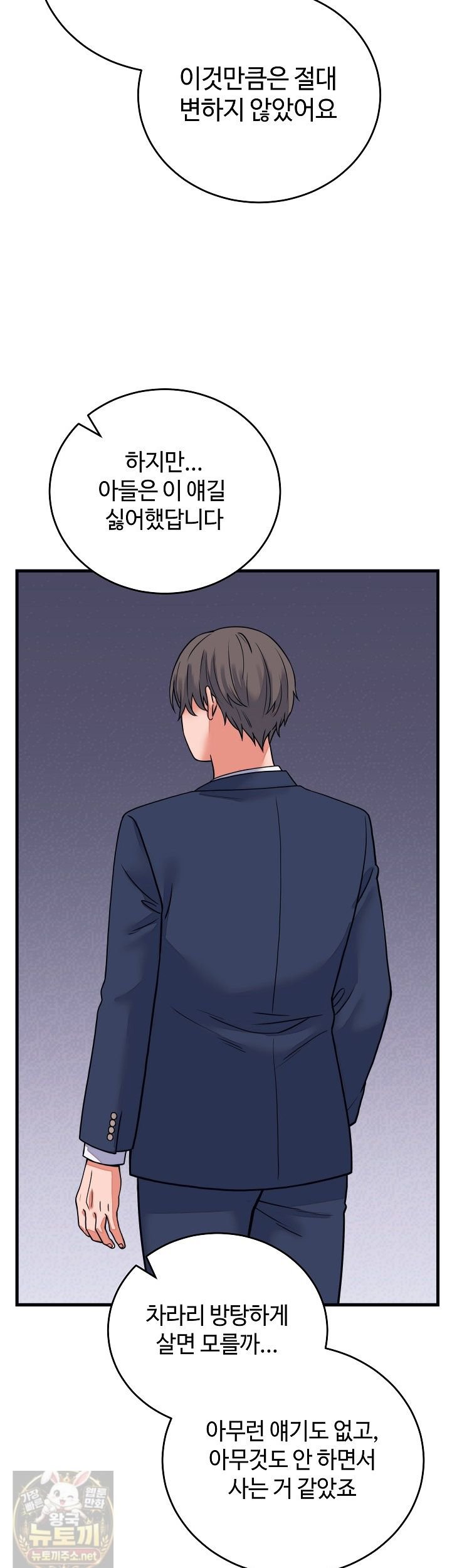 from-pauper-to-prince-raw-chap-60-8
