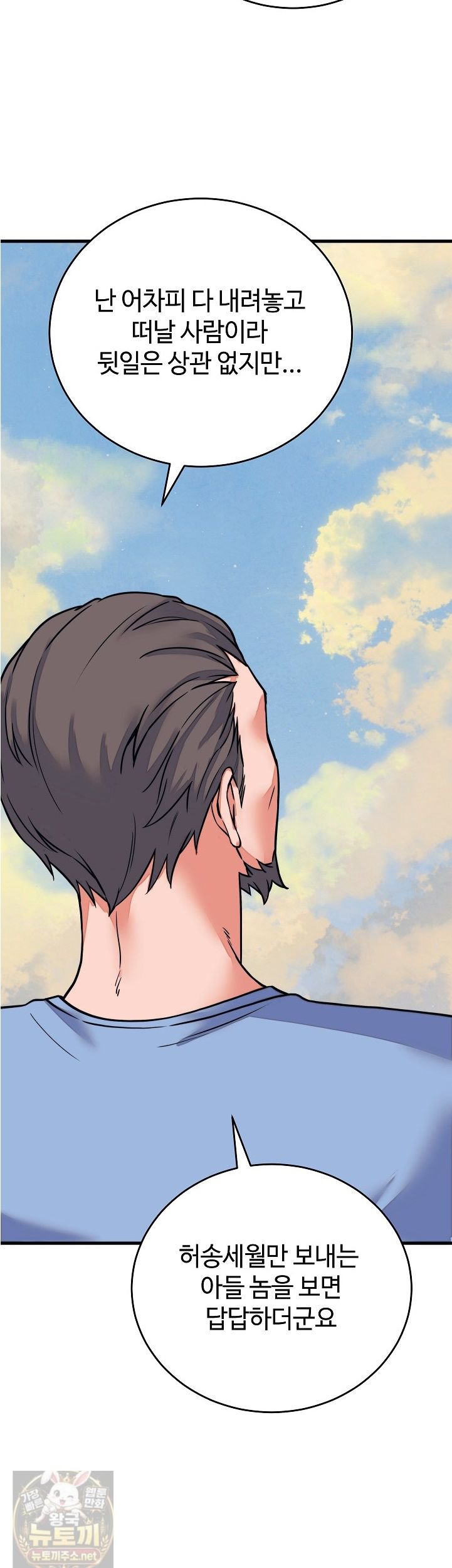 from-pauper-to-prince-raw-chap-60-9