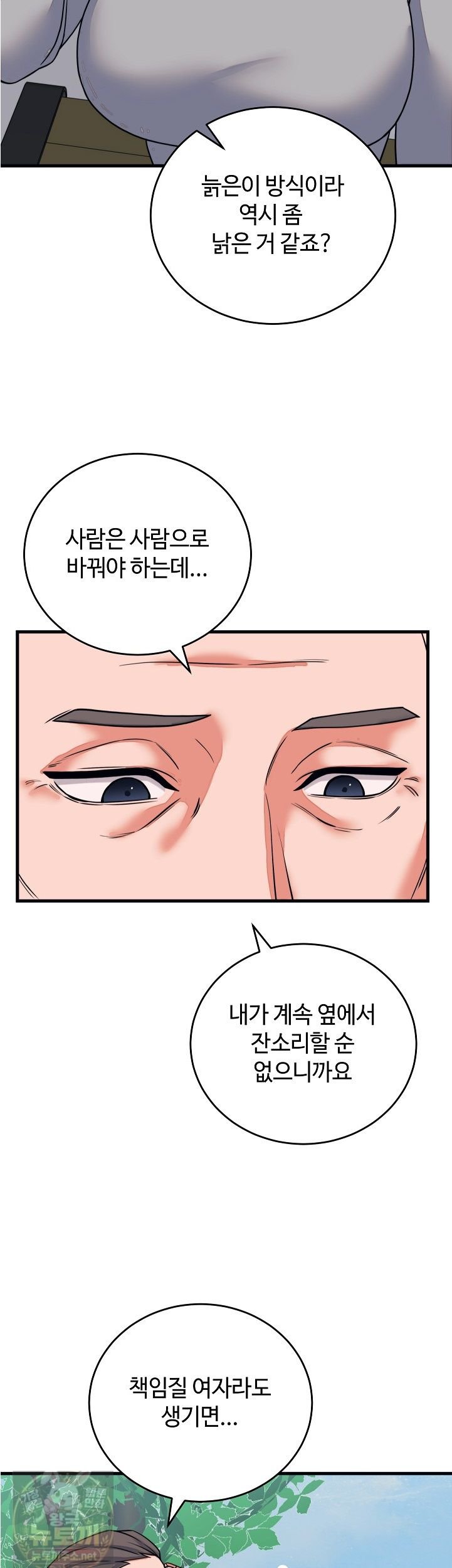 from-pauper-to-prince-raw-chap-60-12