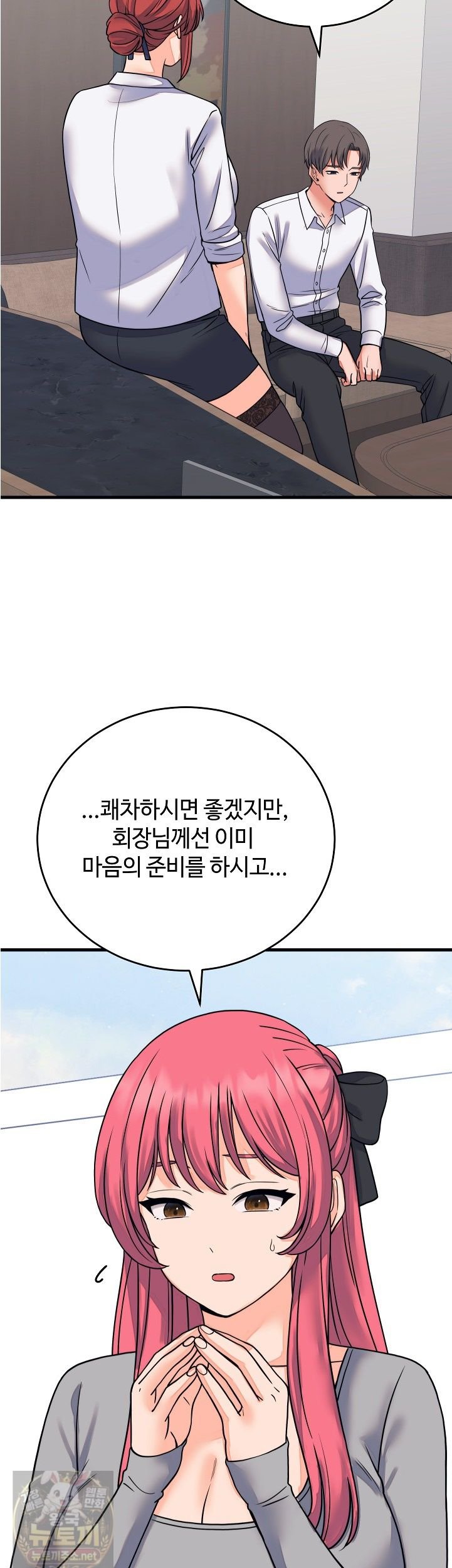 from-pauper-to-prince-raw-chap-60-18