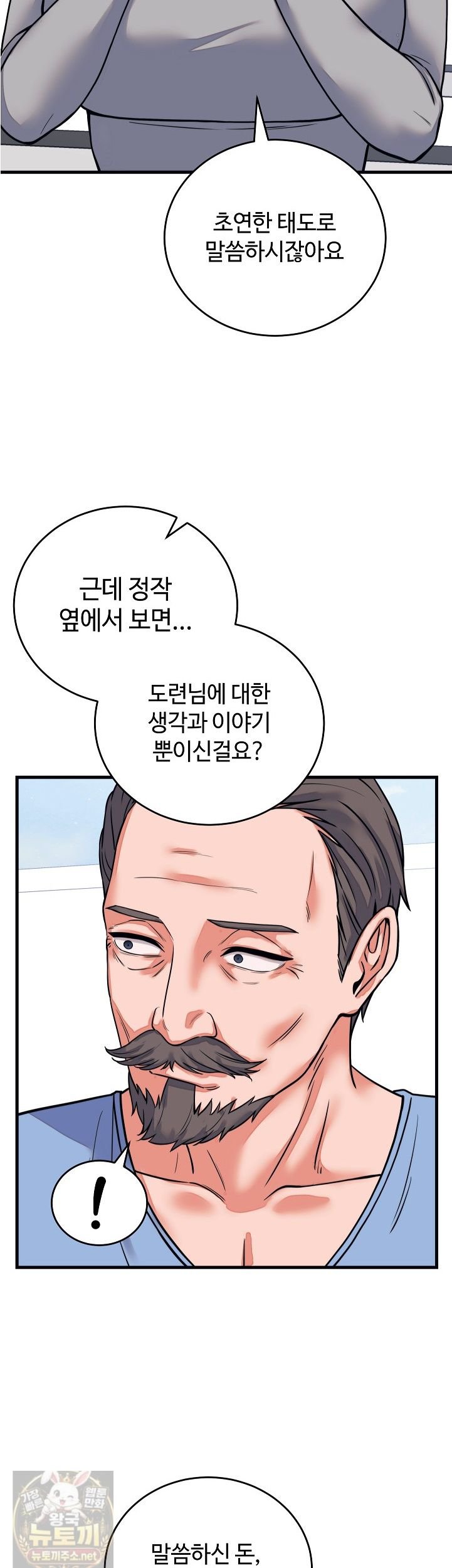from-pauper-to-prince-raw-chap-60-19
