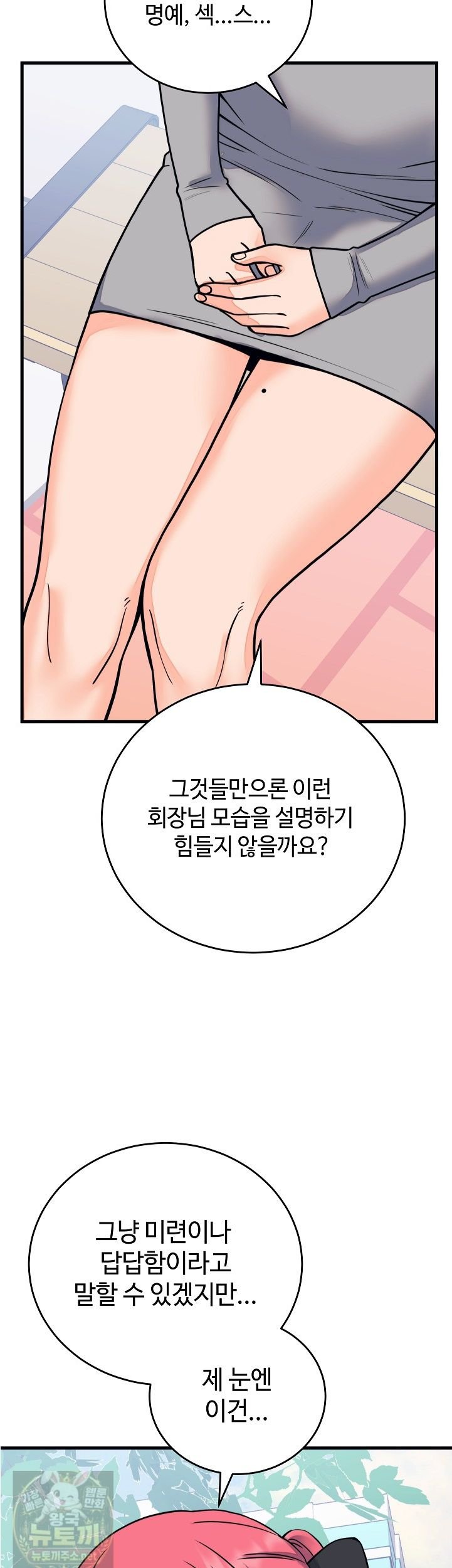 from-pauper-to-prince-raw-chap-60-20