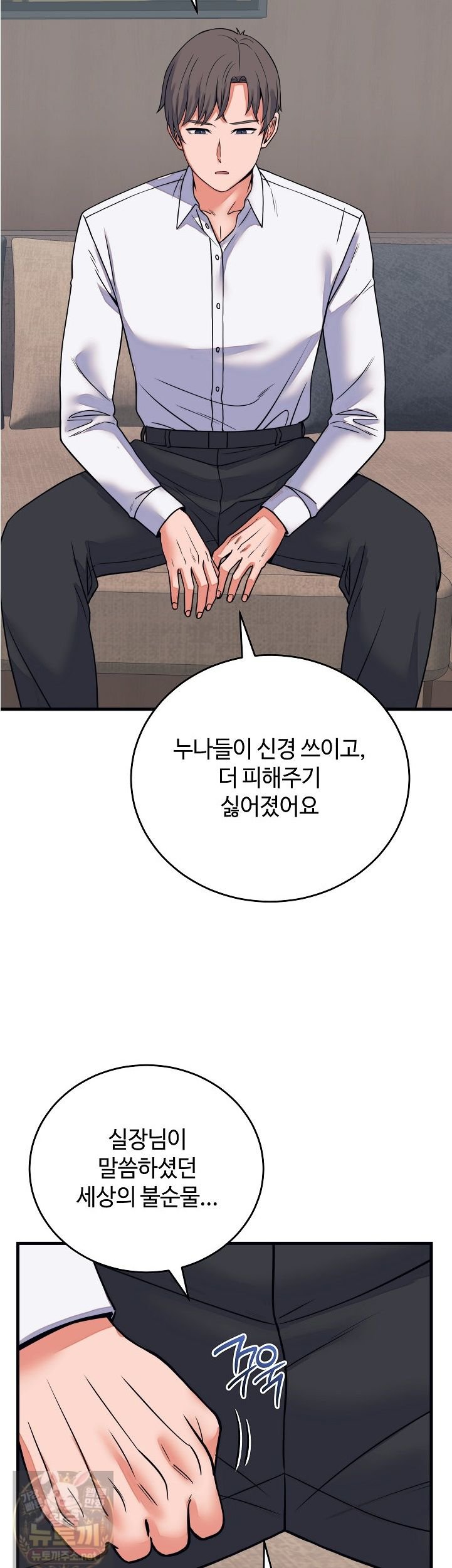from-pauper-to-prince-raw-chap-60-25