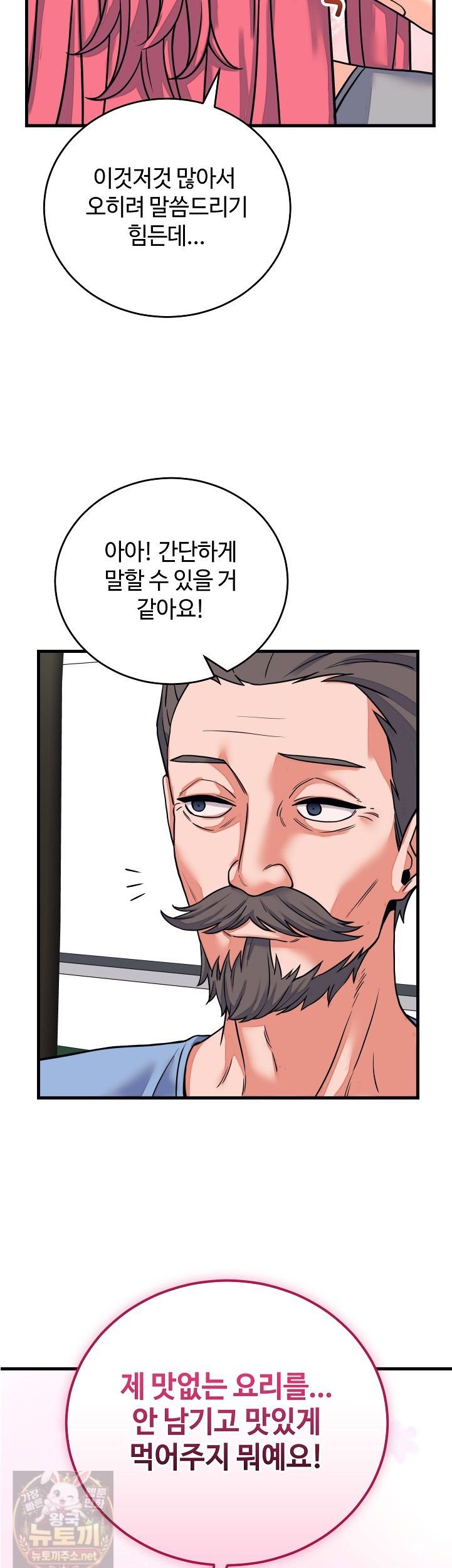 from-pauper-to-prince-raw-chap-60-34