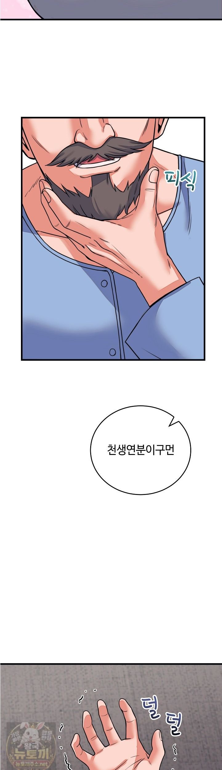 from-pauper-to-prince-raw-chap-60-36