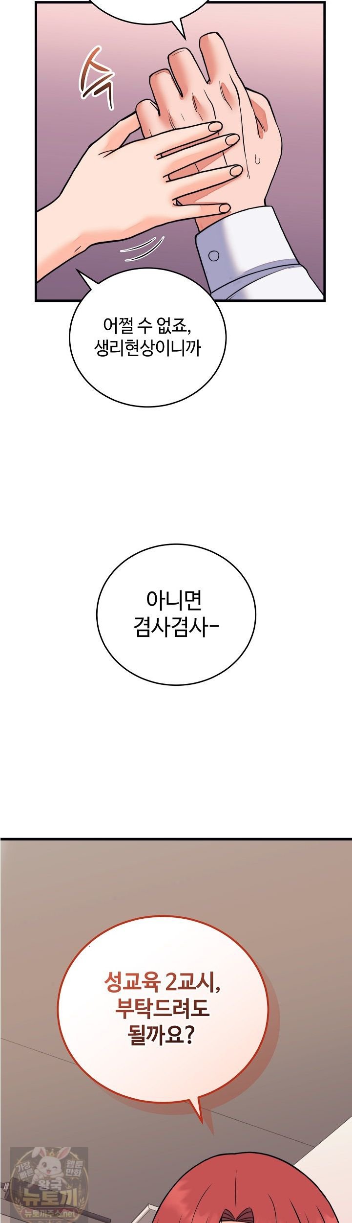 from-pauper-to-prince-raw-chap-60-48