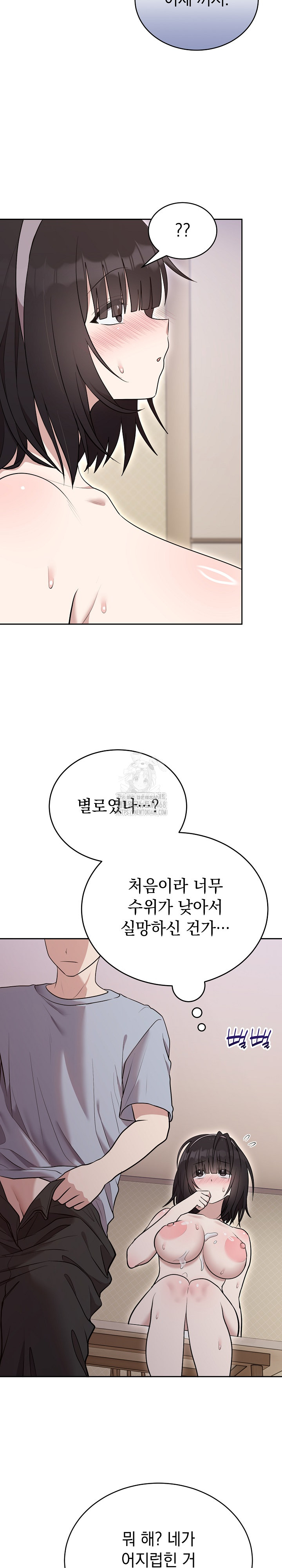 unspeakable-secret-raw-chap-24-1