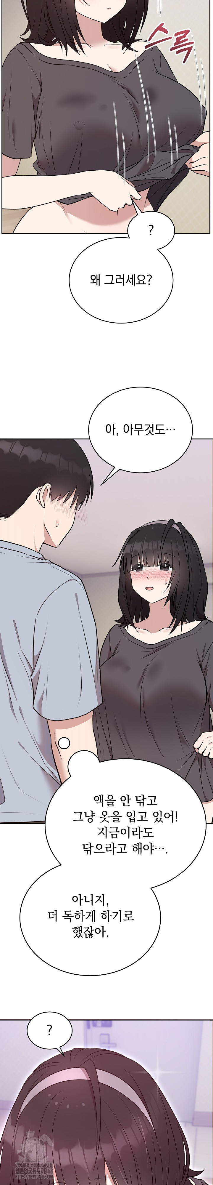 unspeakable-secret-raw-chap-24-5
