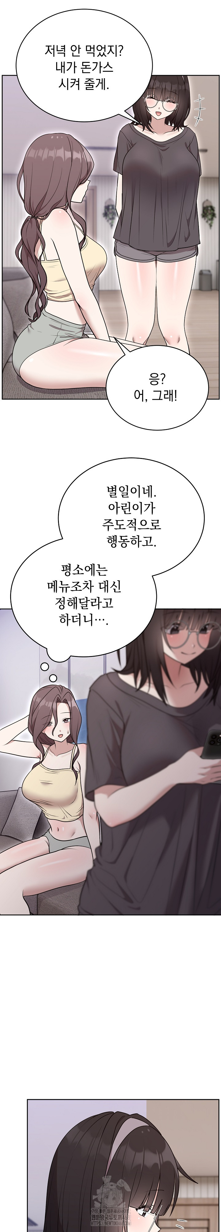 unspeakable-secret-raw-chap-24-12