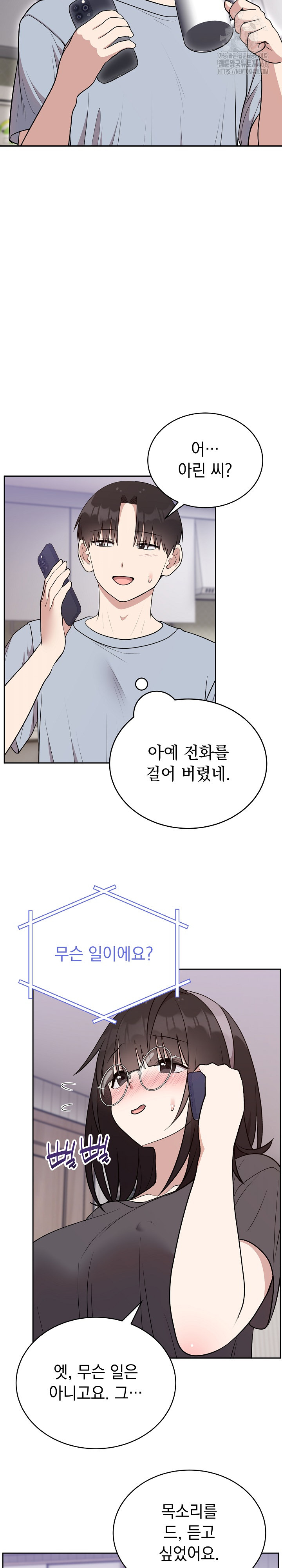 unspeakable-secret-raw-chap-24-15