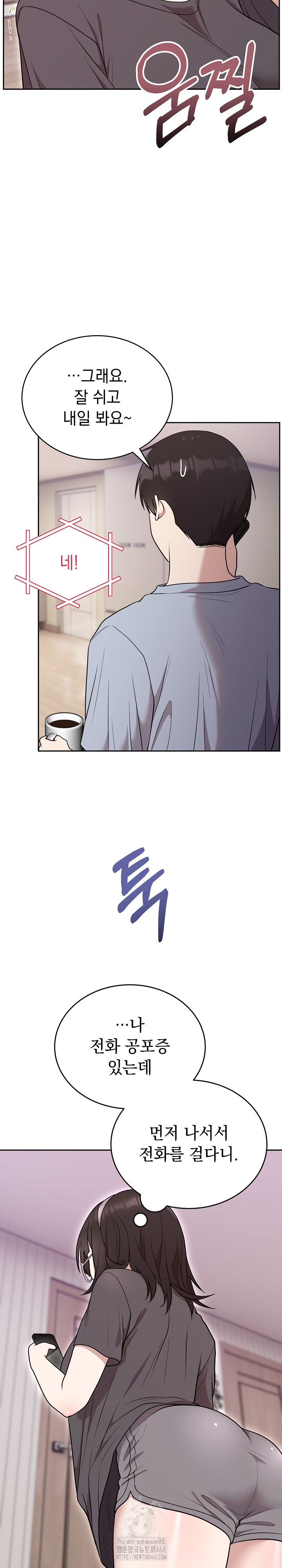 unspeakable-secret-raw-chap-24-18
