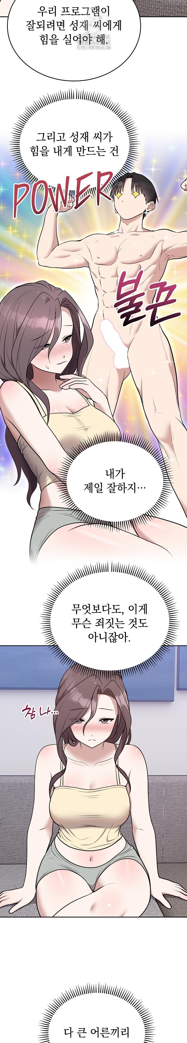 unspeakable-secret-raw-chap-24-22