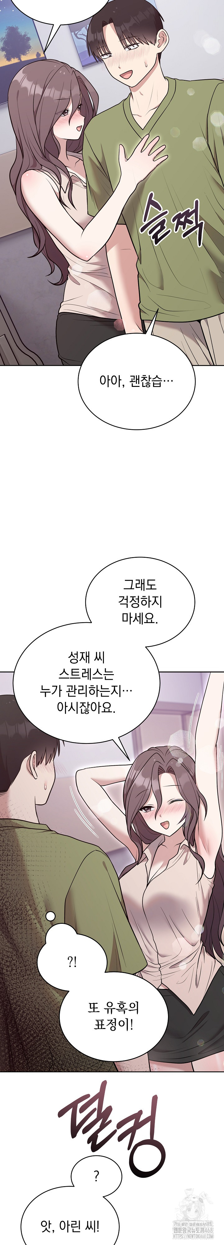 unspeakable-secret-raw-chap-24-26