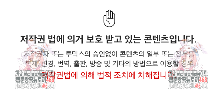 unspeakable-secret-raw-chap-24-31