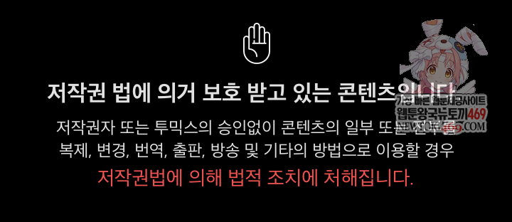 lets-play-hooky-raw-chap-50-0