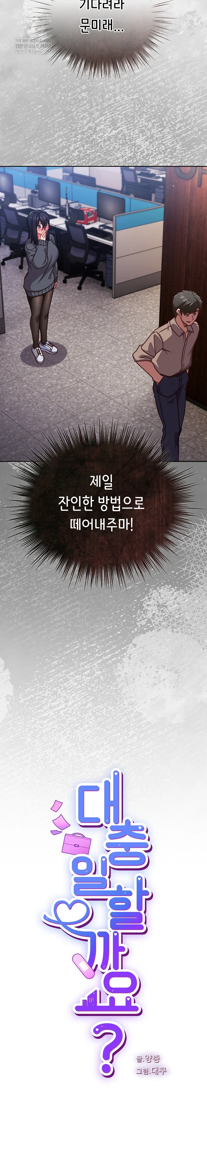 lets-play-hooky-raw-chap-50-10