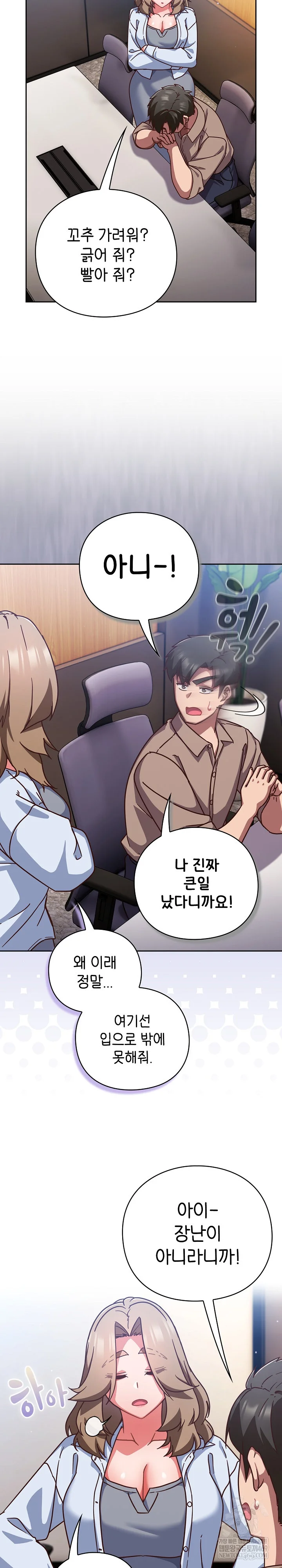 lets-play-hooky-raw-chap-50-12