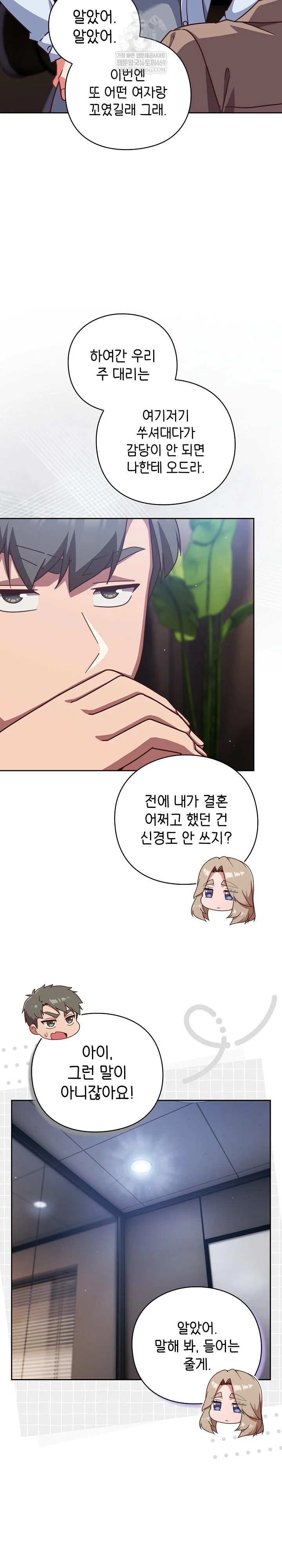 lets-play-hooky-raw-chap-50-13