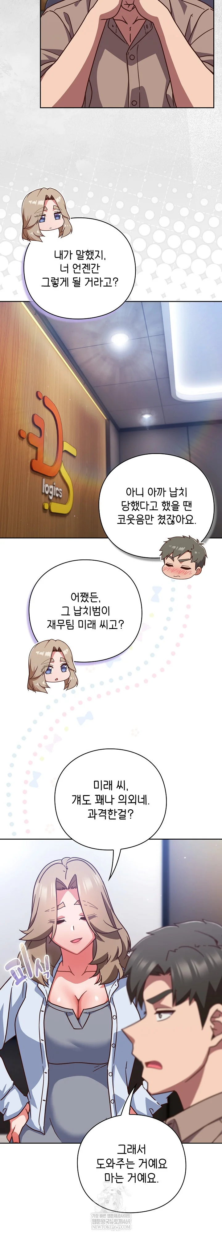 lets-play-hooky-raw-chap-50-15