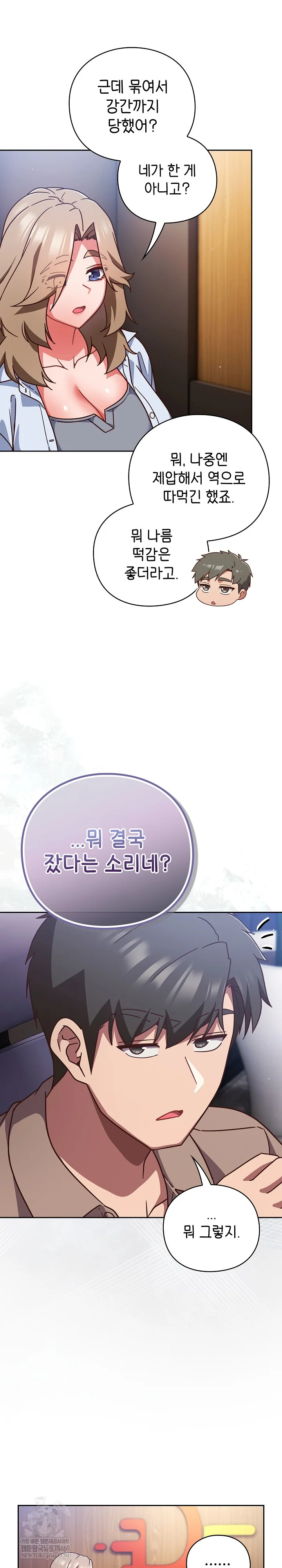 lets-play-hooky-raw-chap-50-16