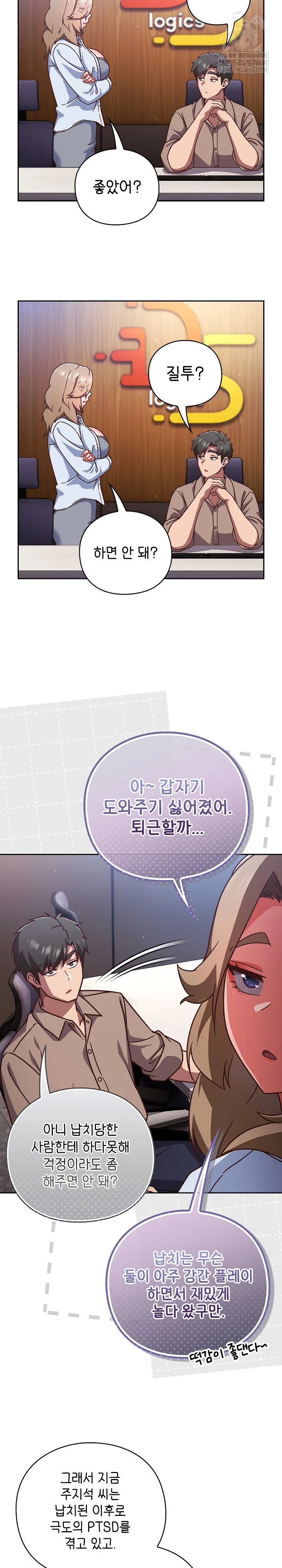 lets-play-hooky-raw-chap-50-17