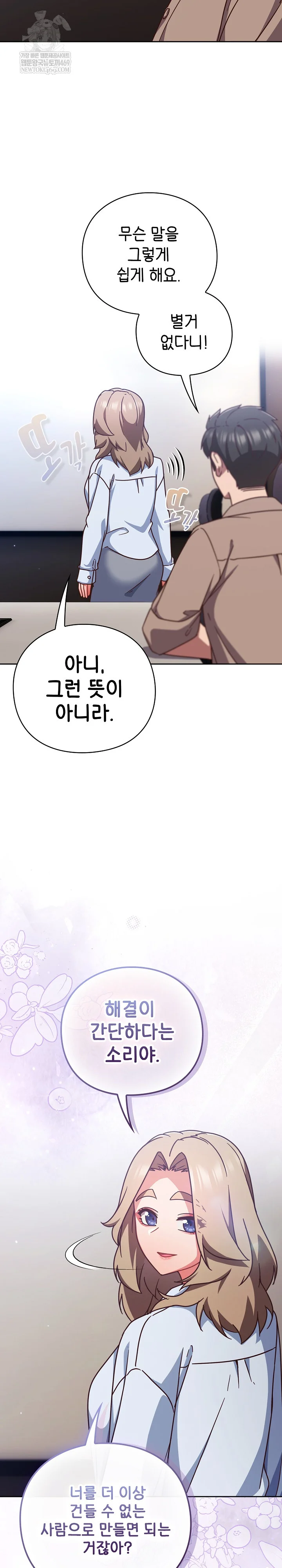 lets-play-hooky-raw-chap-50-19