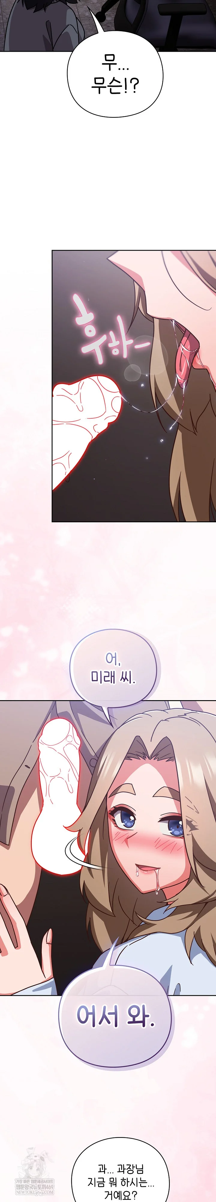 lets-play-hooky-raw-chap-50-27